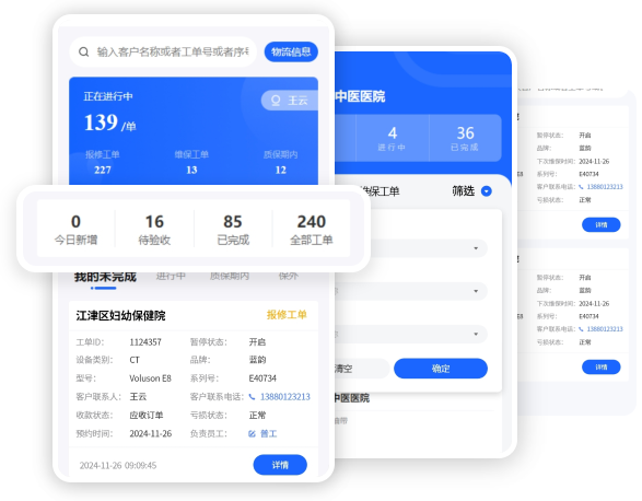 天启明通官网-产品核心功能